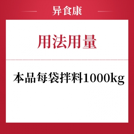 【吉博士】異食康   畜禽豬牛羊雞鴨鵝用