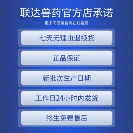 【聯(lián)達(dá)】炎立消 10%鹽酸多西環(huán)素可溶性粉 多西 強(qiáng)力霉素主治豬附紅體病弓形體病鏈球菌豬喘氣血蟲等