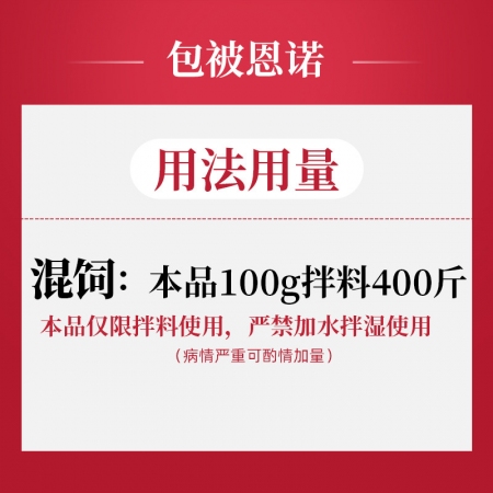 【吉博士】包被恩诺沙星粉 500g/袋 肠溶微丸工艺，副猪、链球菌、关节肿大，痢疾