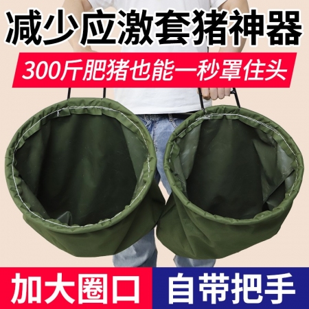 【樂淘農牧】加厚豬頭套 養殖罩蒙豬一體袋子 套豬頭袋子 養豬場專用袋子 套裝豬套 加大加厚豬頭套