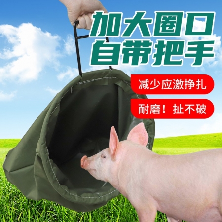 【樂淘農牧】加厚豬頭套 養殖罩蒙豬一體袋子 套豬頭袋子 養豬場專用袋子 套裝豬套 加大加厚豬頭套