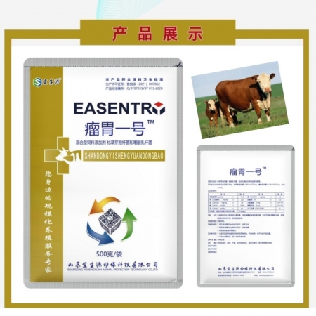 【宜生源】瘤胃一號 復合益生菌益生素有益菌牛羊催肥專用促生長增強胃動力反芻動物用于消化不良飼料添加劑