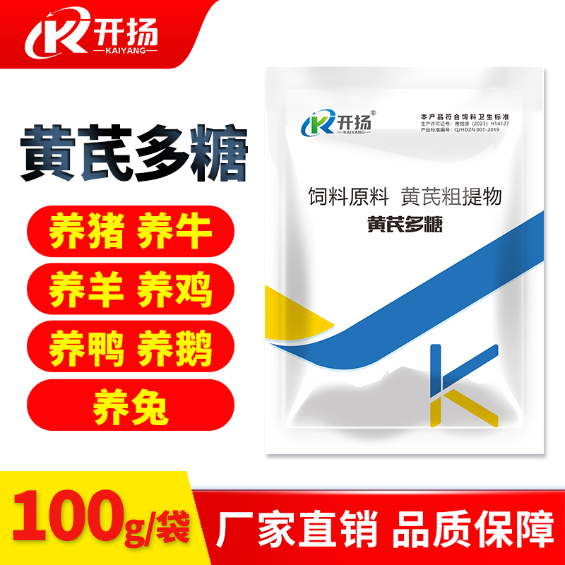 【开扬】黄芪多糖粉100g/袋 黄芪粗提物