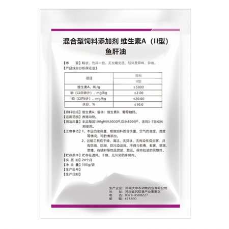 开扬高钙浓缩鱼肝油100克/袋猪牛羊鸡鸭鹅畜禽通用补钙