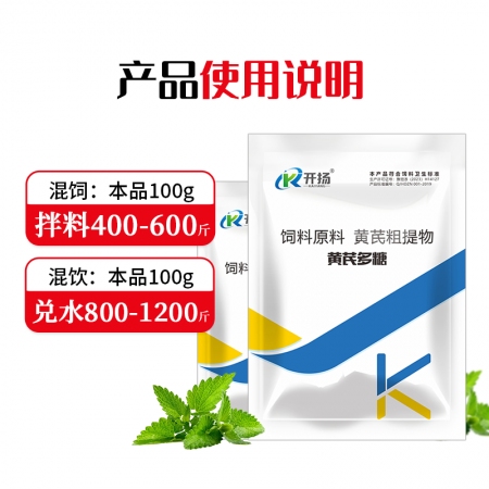 【开扬】黄芪多糖粉100g/袋 黄芪粗提物