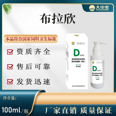 【开扬】 布拉欣100ml/瓶兽用