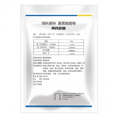 【开扬】黄芪多糖粉100g/袋 黄芪粗提物