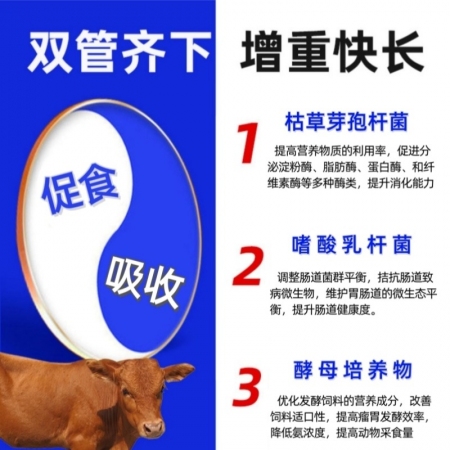 【宜生源】瘤胃一號 復合益生菌益生素有益菌牛羊催肥專用促生長增強胃動力反芻動物用于消化不良飼料添加劑