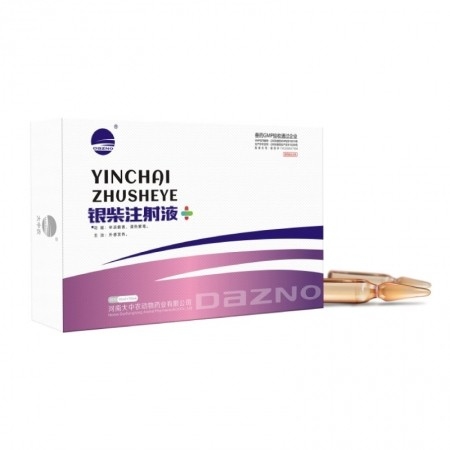 银柴注射液10ml*10支/盒 针剂 猪牛羊感冒发烧高烧不退清热解毒