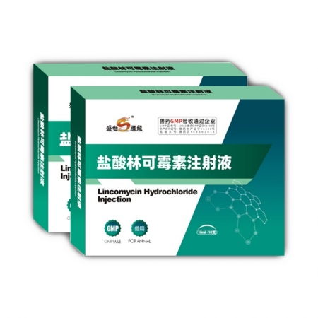 【盛世腾龙】10%盐酸林可霉素注射液10mI×10支治疗母猪产前产后感染 子宫炎 猪咳喘兽用药