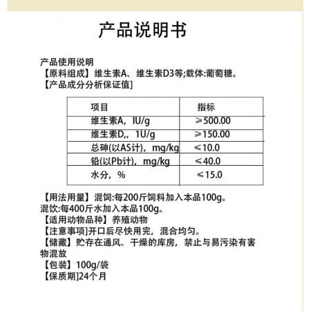 盛世騰龍濃縮魚肝油100g/袋維生素AD電解多維豬牛羊雞鴨鵝補(bǔ)充多種維生素飼料添加劑