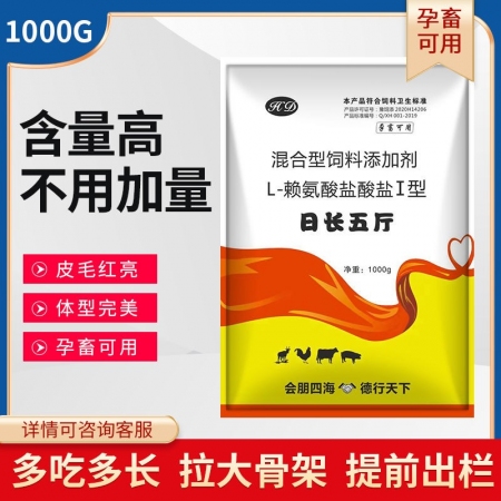 【会德】 健食多吃腹泻催肥健胃肠道好育肥开胃早出栏消化益生菌催肥促消化 快生长猪...