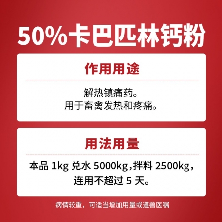 【亚康】50%卡巴匹林钙粉 解热镇痛 感冒发烧 抗炎