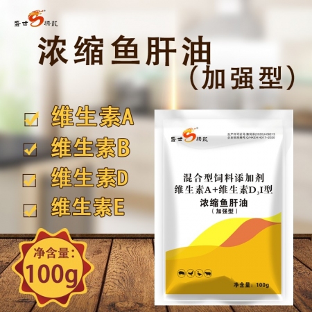 盛世騰龍濃縮魚肝油100g/袋維生素AD電解多維豬牛羊雞鴨鵝補(bǔ)充多種維生素飼料添加劑