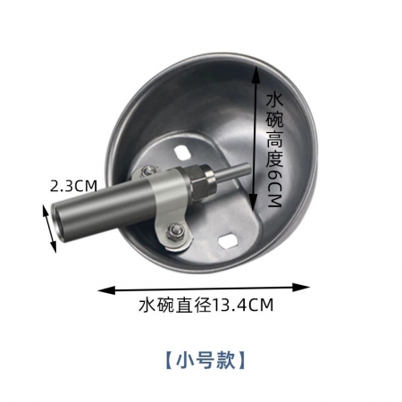 不锈钢猪用饮水碗圆形养猪场小猪用自动饮水器母猪饮水槽养殖设备