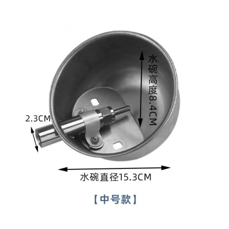 不锈钢猪用饮水碗圆形养猪场小猪用自动饮水器母猪饮水槽养殖设备