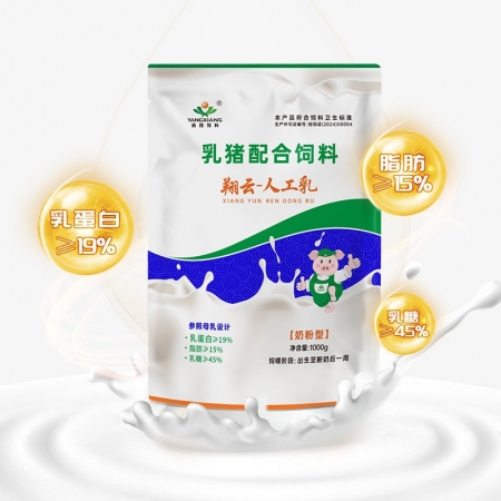 【扬翔饲料】  翔云人工乳  猪奶粉  适用于哺乳至断奶后前两周