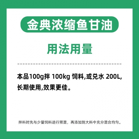 【易购甄选】金典浓缩鱼肝油粉100g/袋 母猪鸡禽兽用速补维生素ACED3增强体质电解多维提高免疫力