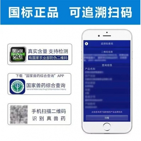 【盛世騰龍】硫酸頭孢喹肟注射液四代頭孢20ml/瓶2瓶/盒母豬產(chǎn)后消炎仔豬三針保健抗菌消炎