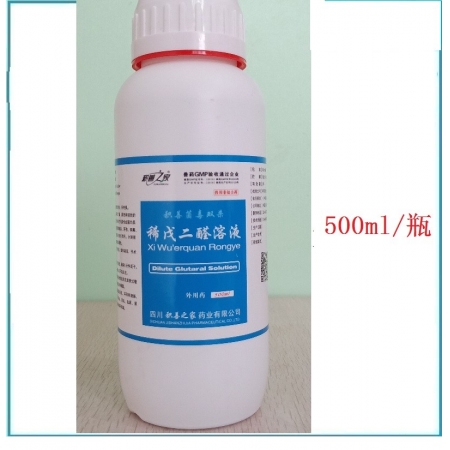 2%稀戊二醛溶液500ml