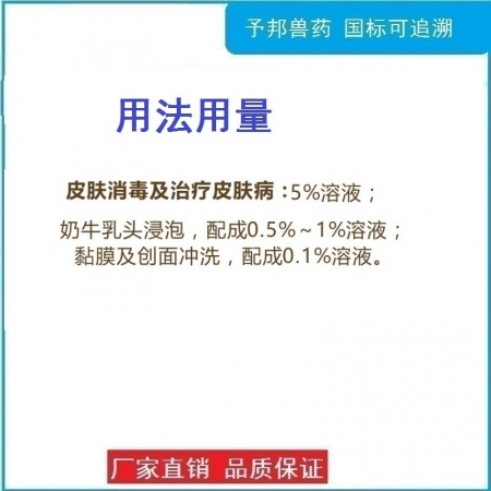 1%聚維酮碘溶液100ml