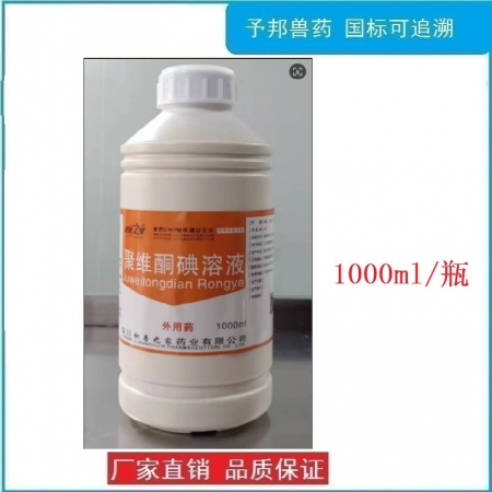 1%聚维酮碘溶液 1000ml