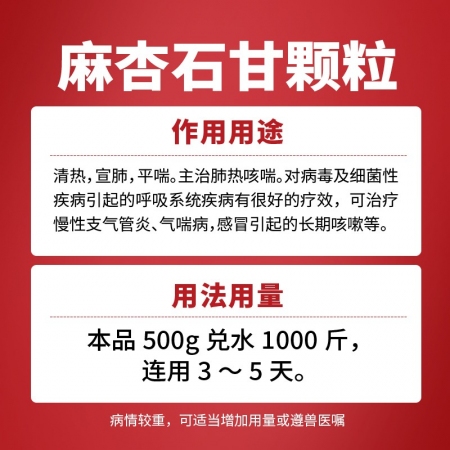 【亚康】麻杏石甘颗粒 清肺热  止咳喘  防支气管堵塞