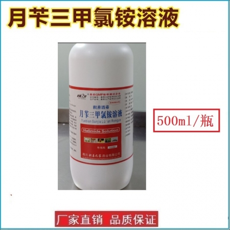 月芐三甲氯銨溶液