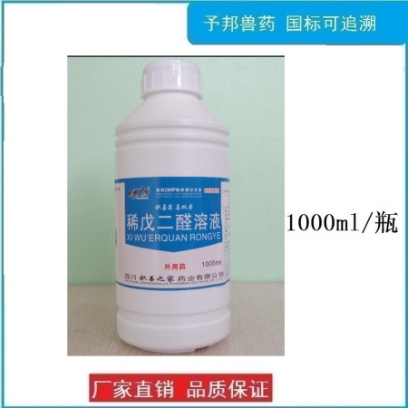 2%稀戊二醛溶液1000ml