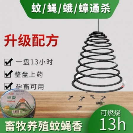 【猪升源】四合一蝇蚊香畜牧养殖蚊蝇香养殖场猪场蝇香