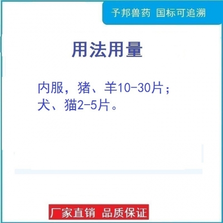 龍膽碳酸氫鈉片50片