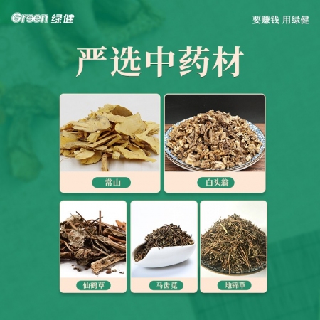 【綠健獸藥】驅球止痢合劑250ml/瓶 鴨鵝雞獸用球蟲藥 腸毒綜合癥 小腸球蟲