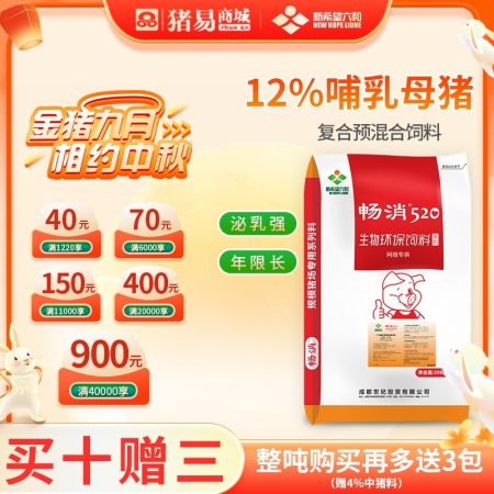 【新希望畅消】12%哺乳母猪浓缩料1217c 个性化营养设计奶水足 母性好 哺乳母猪料 六和 520