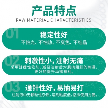 【回盛生物】10%鹽酸多西環素注射液50ml 呼吸道支原體肺炎支原凈母豬保健產后消炎水針劑