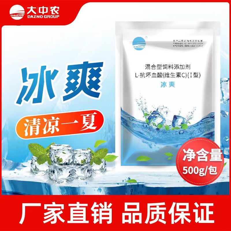 冰爽500g 獸用豬養(yǎng)殖場防暑降溫清涼一夏Vc薄荷中暑補充維生素