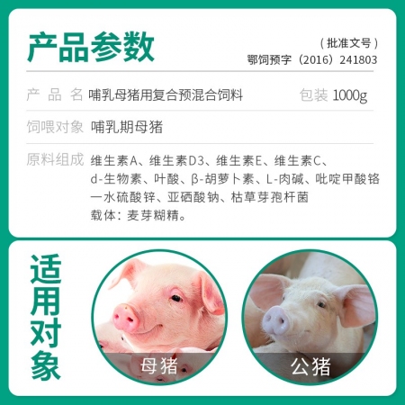 【整箱惠購】回盛生物 美益生1kg*10袋 含活菌的種豬促繁殖營養素維生素公豬母豬獸用飼料添加劑