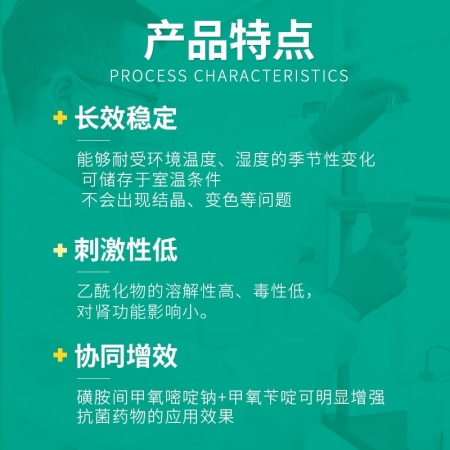 【回盛生物】紅附特 復(fù)方磺胺間甲氧嘧啶鈉注射液50ml 治療鏈球菌腦炎副豬弓形體