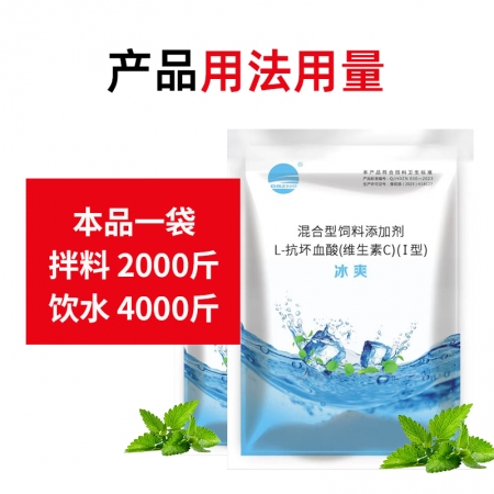 冰爽500g 獸用豬養(yǎng)殖場防暑降溫清涼一夏Vc薄荷中暑補充維生素