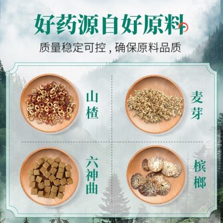 【回盛生物】健胃散500g 開胃消食增食復食催肥促生長 改善腸道消化不良 提高采食量中藥獸藥