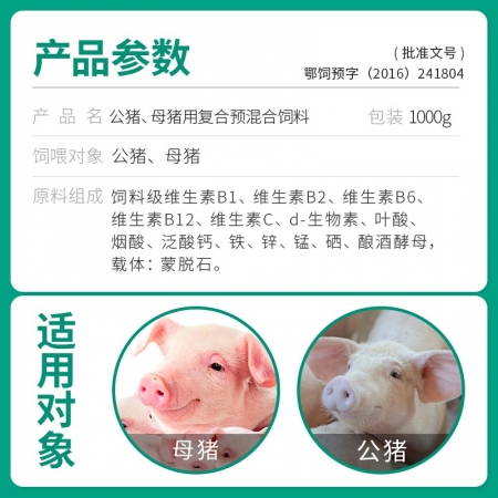 【回盛生物】美安捷1000g  脱霉防霉补充维生素矿物质孕畜可用兽用脱霉剂饲料添加剂