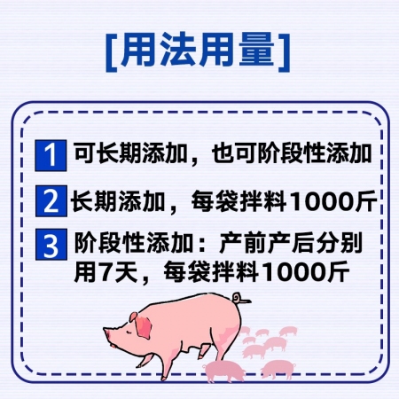 【九天生物】氣血雙補500g母豬補鐵補氣血適用母豬產程長仔豬成活率低情況產前產后母豬保健 