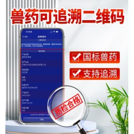 20%氟苯尼考可溶性粉 猪肺疫副猪猪呼传染性胸膜肺炎，猪肺疫、肠道呼吸道疾病