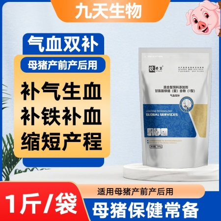【九天生物】氣血雙補500g母豬補鐵補氣血適用母豬產程長仔豬成活率低情況產前產后母豬保健 