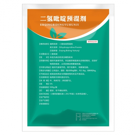 大中农标肥二氢吡啶兽药猪牛羊鸡鸭鹅催肥促生长