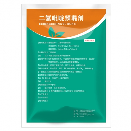 【開揚】標肥二氫吡啶500g獸用