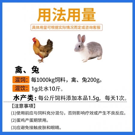 【正格農牧】育隆0.5%地克珠利驅蟲藥預混劑兔子球蟲病雞球蟲藥鵝鴨鴿用驅蟲藥獸藥