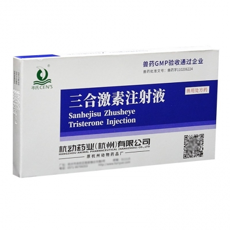【杭動藥業】三合激素獸用母豬發情針劑注射液豬牛羊促發情排卵用正品獸藥