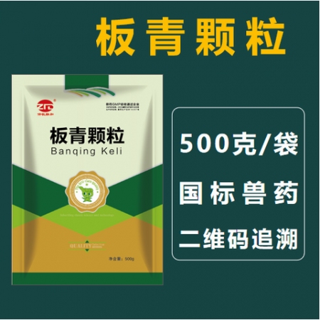 【仲牧联和】板青颗粒500g/袋 国标二维码可追溯 板蓝根大青叶中药颗粒清热解毒