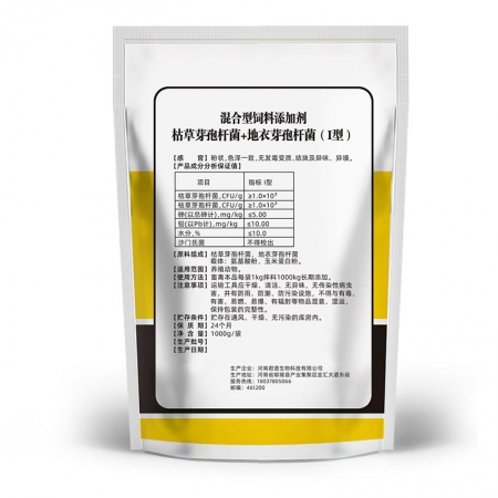 【九牧扬】红壮圆1000g 开胃催肥促消化 快生长猪用增食 长期添加