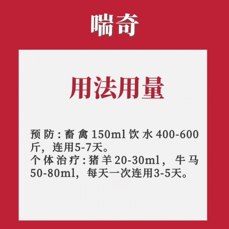 【九牧扬】 喘奇 适用于呼吸道呼吸困难张嘴呼吸烦躁不安腹式呼吸鼻塞发鼾